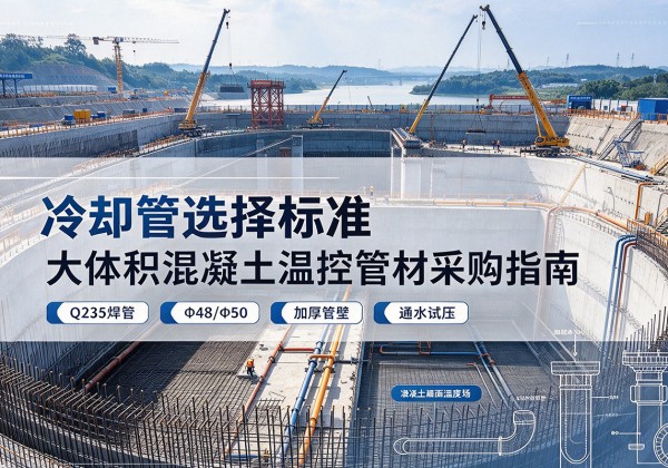 东城区冷却管选择标准